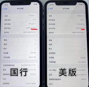 ​教你区分美版机，有锁机，卡贴机