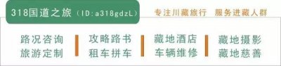 ​遗落人间的天路——川藏北线317国道全攻略