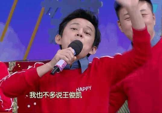 何炅:我在这节目的时候你还没生出呢!王俊凯一句话惹笑观众!