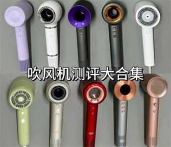 ​28天实测避坑攻略！徕芬、追觅、康夫、飞科、直白高速吹风机测评