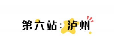 ​古蜀之源，大德如阳