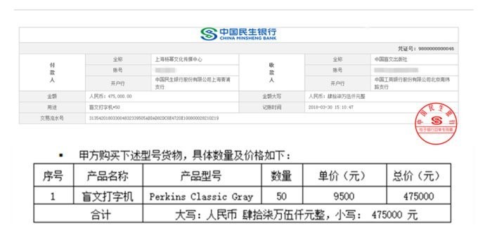 杨幂诈捐事件经过真相大白 人民日报痛斥杨幂尴尬道歉