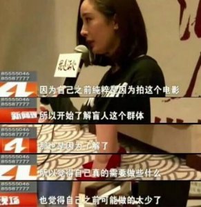 ​杨幂诈捐事件经过真相大白 人民日报痛斥杨幂尴尬道歉