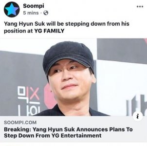 ​杨贤硕什么时候退出yg（YG杨贤硕退出的原因）