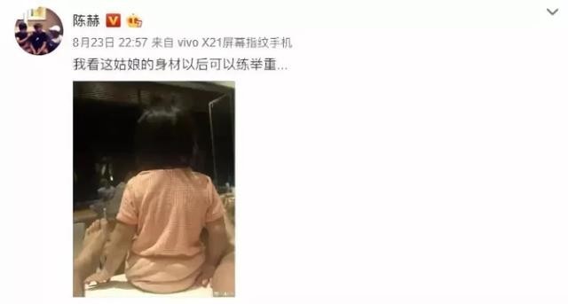 陈赫嫌弃女儿重（陈赫吐槽女儿比车还重）