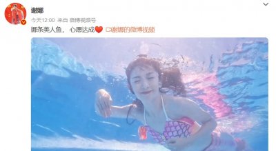 ​42岁谢娜晒泳装性感照，腰身圆润腹部隆起，引发怀三胎猜测