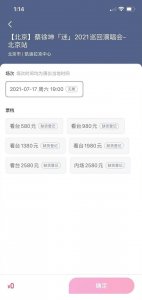 ​蔡徐坤演唱会一票难求，粉丝发明奇葩抢票法，他真的这么红？