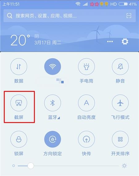 小米的截长屏怎么用(小米长截屏操作方法捷键)