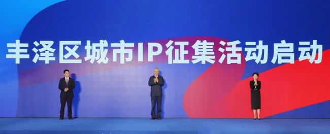 福建省泉州市丰泽区影视文旅产业推介会北京场举办