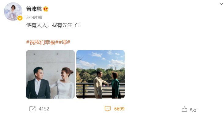 陈德修曾沛慈CP（歌手曾沛慈官宣结婚惹热议）