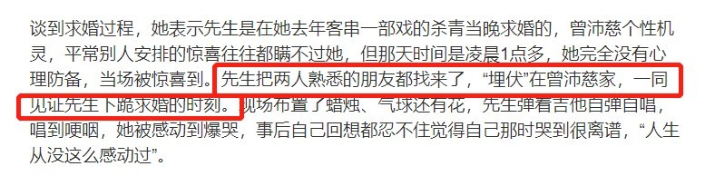 陈德修曾沛慈CP（歌手曾沛慈官宣结婚惹热议）