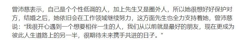 陈德修曾沛慈CP（歌手曾沛慈官宣结婚惹热议）