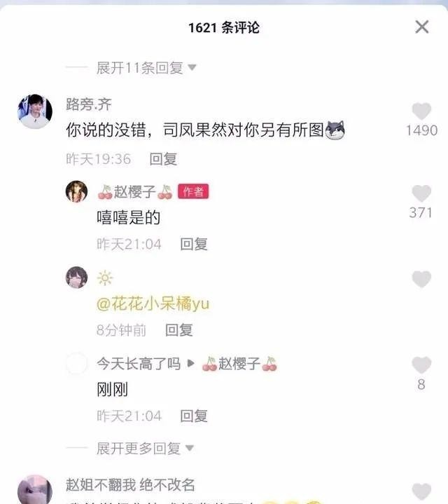 赵韩樱子老公(赵韩樱子现实老公) 赵韩樱子 老公 第8张