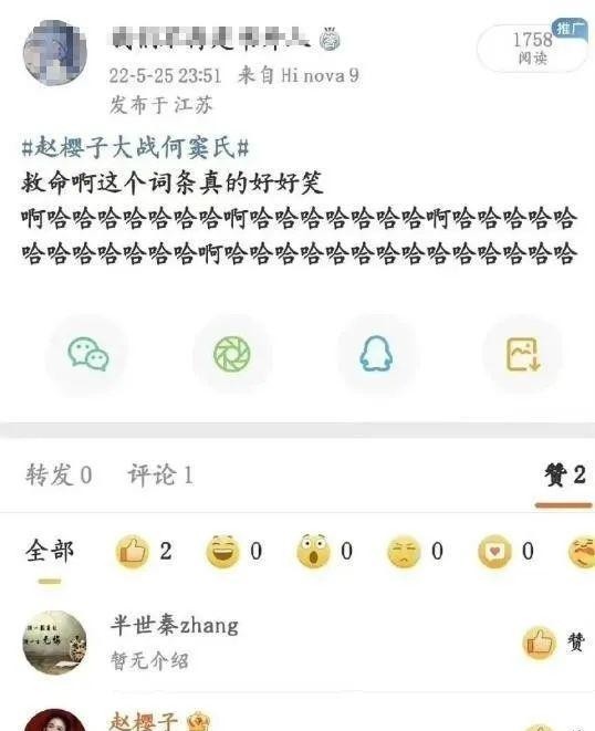 赵韩樱子老公(赵韩樱子现实老公) 赵韩樱子 老公 第12张