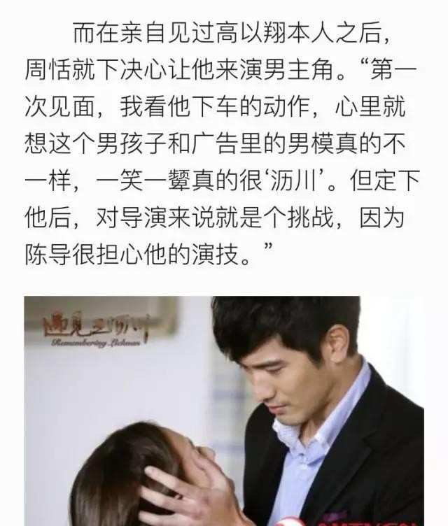 范玮琪和黑人是形婚吗(范玮琪黑人相爱17年)