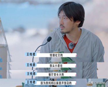 ​王传君个人资料（了解王传君性格前后变化的原因，才明白他为什么跟齐溪结婚生