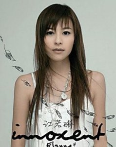 ​江若琳个人资料