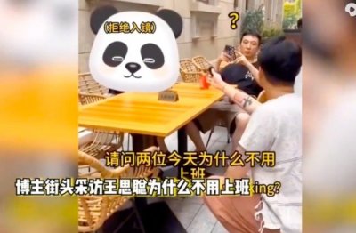 ​博主街头采访问王思聪为什么不上班 一脸无语反应也太好笑了！