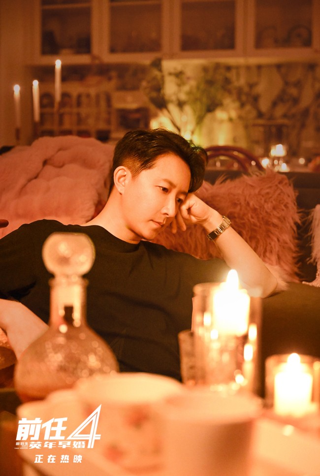 韩庚《前任4：英年早婚》首轮路演收官