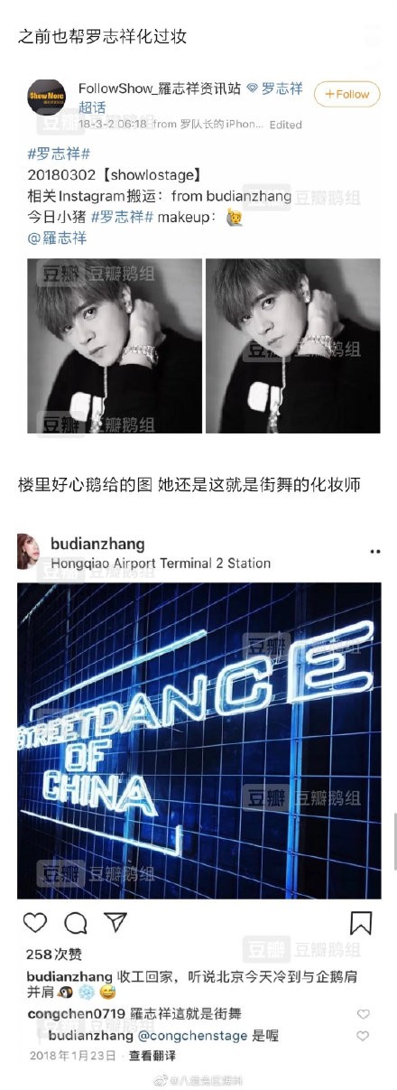 罗志祥和化妆师是什么关系?罗志祥化妆师是什么人长啥样年龄照片