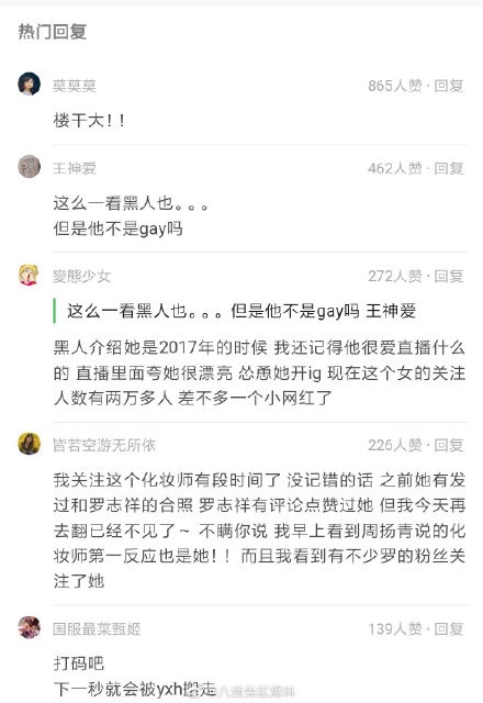 罗志祥和化妆师是什么关系?罗志祥化妆师是什么人长啥样年龄照片