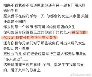 ​罗志祥和化妆师是什么关系？罗志祥化妆师是什么人长啥样年龄照片