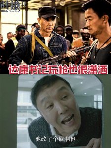 ​细数《人民的名义》中的16位国家一级演员，你可能大部分都不熟悉