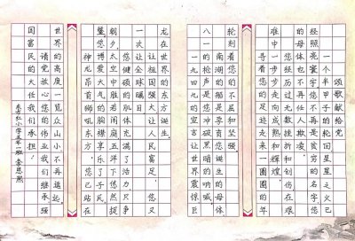 ​伊春市2022年“我的书屋·我的梦”作品展示（硬笔书法组）