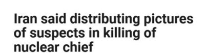 ​以媒：伊朗已发布杀害核科学家的4名嫌犯照片，在全国进行搜索