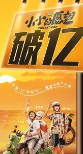 ​真相！小小的愿望票房破亿是什么情况？背后真相详情始末曝光