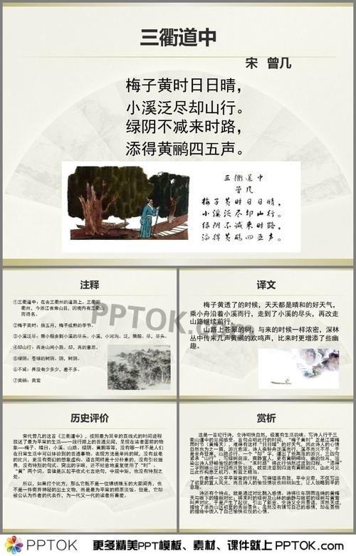 小溪泛尽却山行的意思是什么(小溪泛尽却山行的原文及翻译)