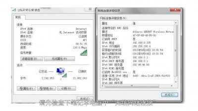​笔记本连上wifi却不能上网