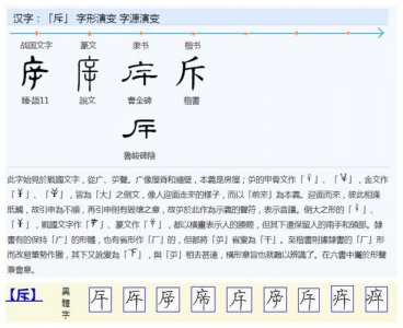 ​斥的部首怎么读（斥的部首到底念什么）