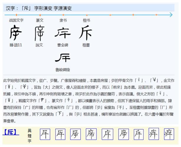 斥的部首怎么读(斥的部首到底念什么)