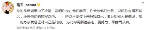 葛天微博曝光刘翔离婚原因内幕 葛天刘翔翻篇说法是真是假