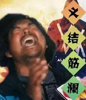 面筋哥是怎么火起来的 他把烤面筋写进了歌中