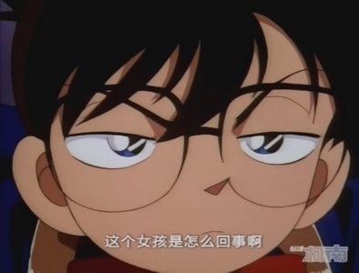 ​名侦探柯南ova10（名侦探柯南工藤新一白捡女友）