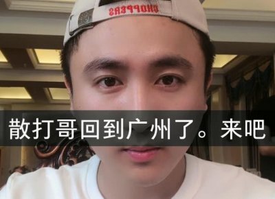 ​快手散打哥是富二代吗 散打哥现实是做什么工作的