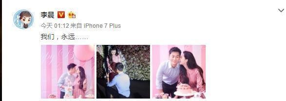 李晨成功求婚范冰冰，为其戴上求婚钻戒，2年恋情终于修成正果