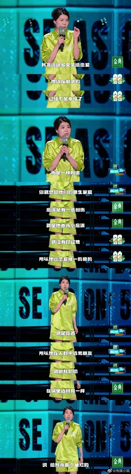 脱口秀大会真的不能没有杨笠 杨笠杀疯了金句频出：杨笠，你不懂男人