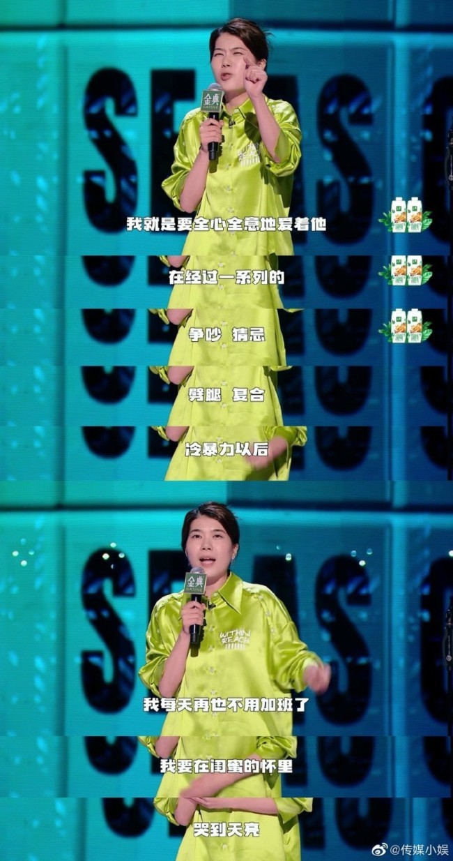 脱口秀大会真的不能没有杨笠 杨笠杀疯了金句频出：杨笠，你不懂男人