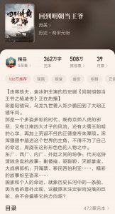 ​十本架空历史小说巅峰神作，堪称架空历史“十大神书”也不为过