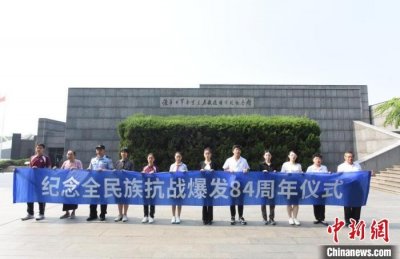 ​和平之钟长鸣 南京各界纪念全民族抗战爆发84周年