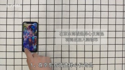 ​京东白条怎么用