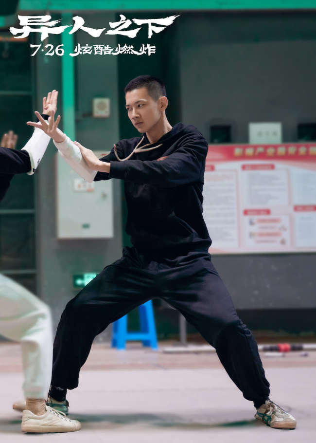 奇幻动作巨制《异人之下》发布“异人训练营”特辑