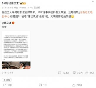 ​薛之谦，一己之力搞垮中国影院