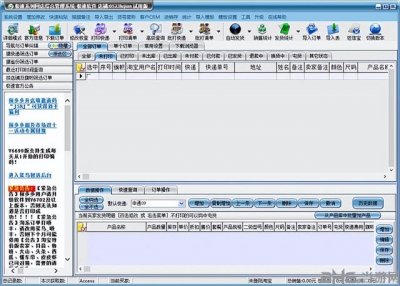 ​网店极速导购（极速系列网店综合管理系统）