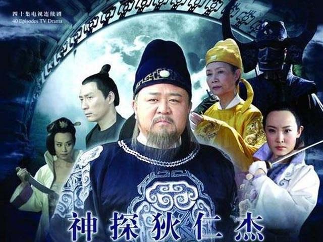 梁冠华神探狄仁杰第五部(重温经典之神探狄仁杰)(2)