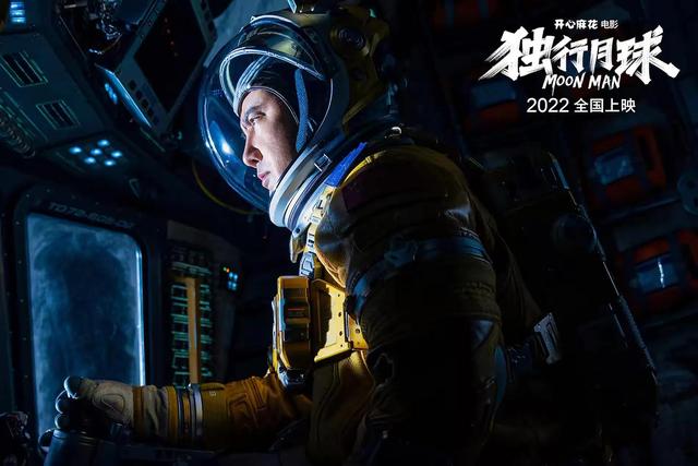 孤独月球浩瀚宇宙（我们太需要一部独行月球）(1)