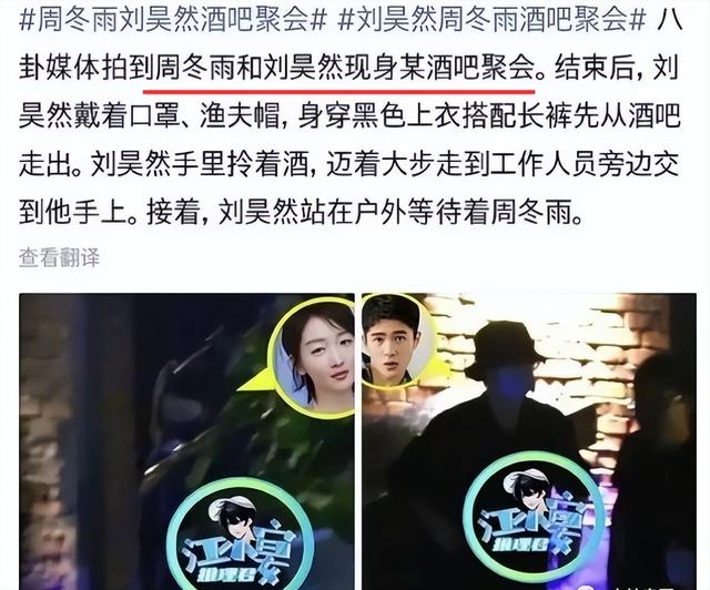 周冬雨跟刘昊然关系好吗（周冬雨刘昊然已秘密恋爱两年）(12)